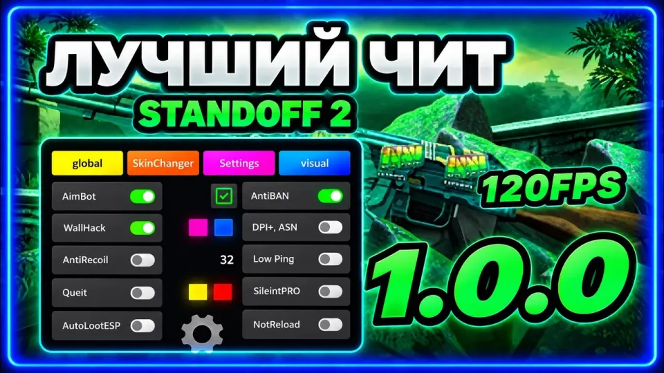 ✅ ЧИТЫ НА СТАНДОФФ 2 1.0 | НОВЫЕ Читы на Standoff 2 1.0 БЕЗ БАНА — GRAPE APK ЗА 0 РУБ